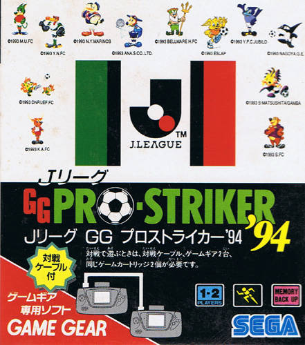 J-League GG Pro Striker '94 (Sega Game Gear)