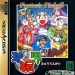 Fantastic Pinball Kyutenkai [Japan Import] (Sega Saturn)