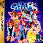 Gals Panic SS [Japan Import] (Sega Saturn)