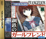 Shinseiki Evangelion: Koutetsu no Girlfriend [Japan Import] (Sega Saturn)