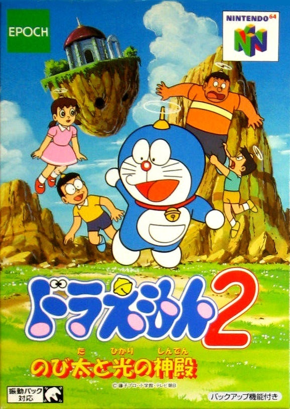 Doraemon 2: Nobita to Hikari no Shinden [Japan Import] (Nintendo