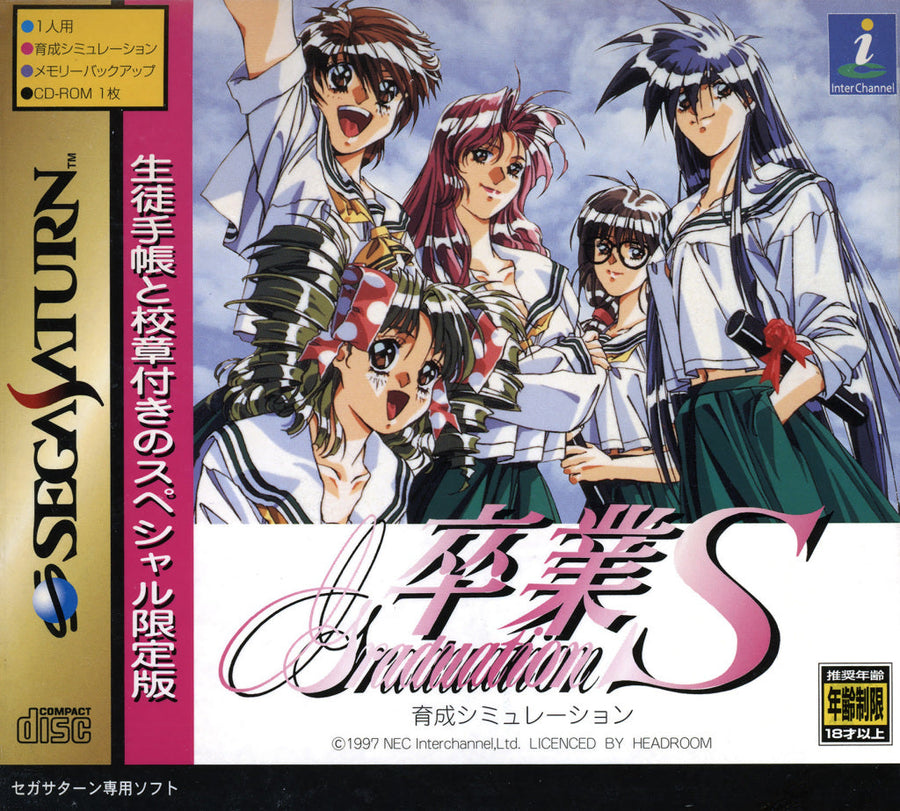 Sotsugyou Graduation S [Japan Import] (Sega Saturn)