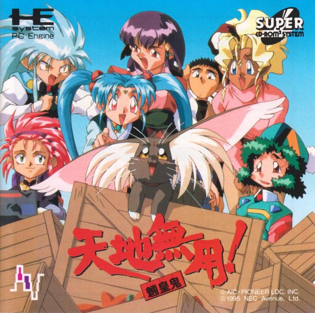 Tenchi Muyou! Ryououki [Japan Import] (Turbo CD)