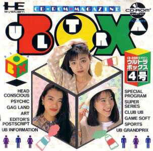 Ultrabox 4 [Japan Import] (Turbo CD)