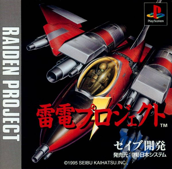 Raiden Project [Japan Import] (Playstation)