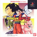 Dragon Ball Z: Idainaru Dragon Ball Densetsu [Japan Import] (PlayStation)