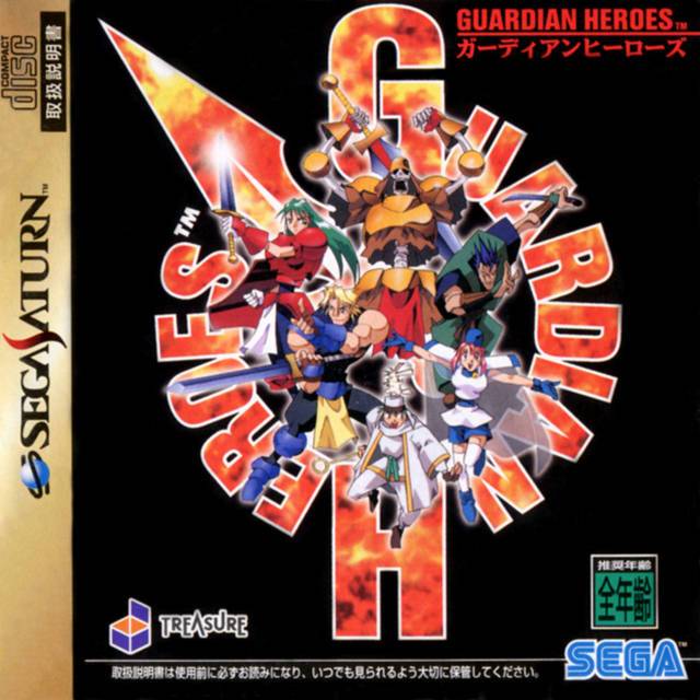 Guardian Heroes [Japan Import] (Sega Saturn)