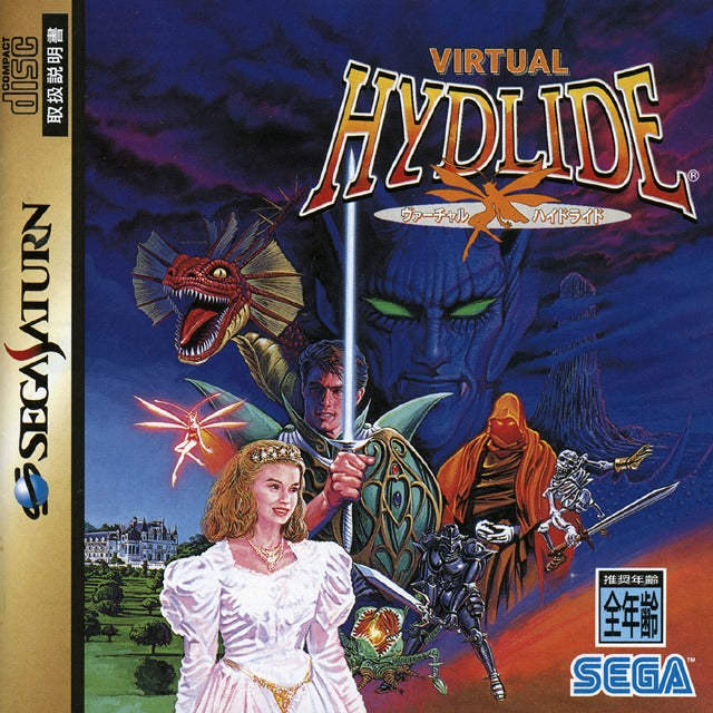 Virtual Hydlide [Japan Import] (Sega Saturn)