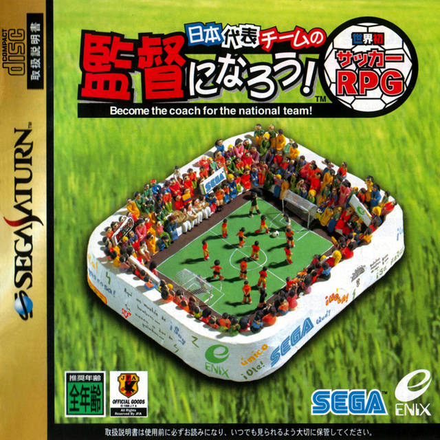 Nippon Daihyou Team no Kantoku ni Narou! Sekaihatsu Soccer RPG [Japan Import] (Sega Saturn)