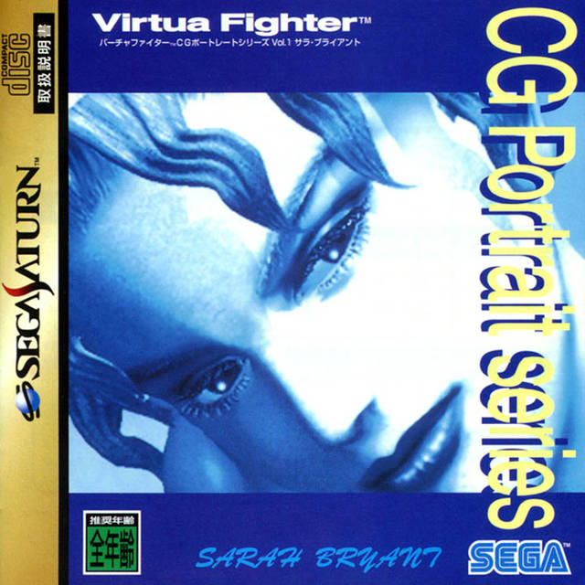 Virtua Fighter CG Portrait Series Vol.1: Sarah Bryant [Japan Import] (Sega Saturn)