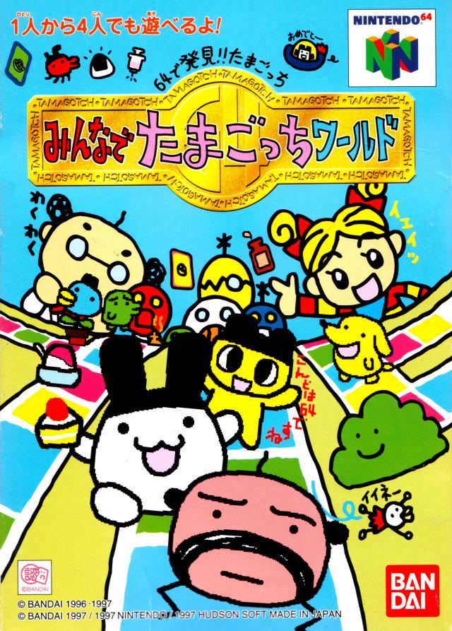 64 de Hakken! Tamagotchi Minna de Tamagotchi World [Japan Import] (Nintendo 64)