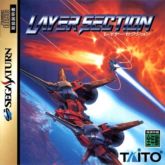 Layer Section [Japanese Import] (Sega Saturn)