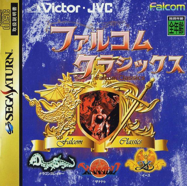 Falcom Classics [Japanese Import] (Sega Saturn)