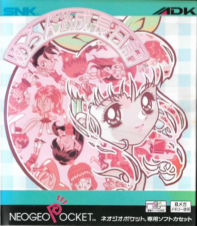 Melon-Chan Growth Diary (Neo Geo Pocket Color)