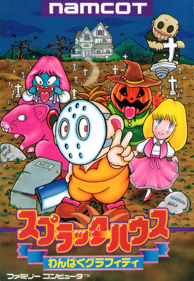 Splatterhouse: Wanpaku Graffiti [Japan Import] (Famicom)