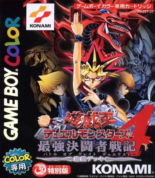 遊戯王GX DUELBOX 4 Yu-Gi-Oh! Duel Monsters 4: Battle of Great Duelist Yugi Deck