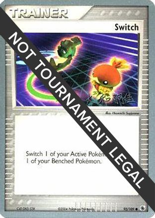 Switch 2004 (Tsuguyoshi Yamato) 092 - World Championship Decks