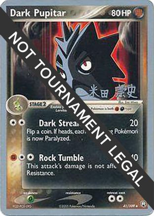 Dark Pupitar 2005 (Takashi Yoneda) 041 - World Championship Decks