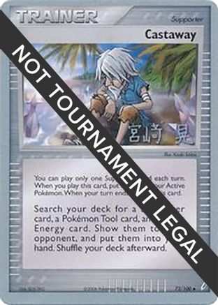 Castaway 2007 (Akira Miyazaki) 072 - World Championship Decks