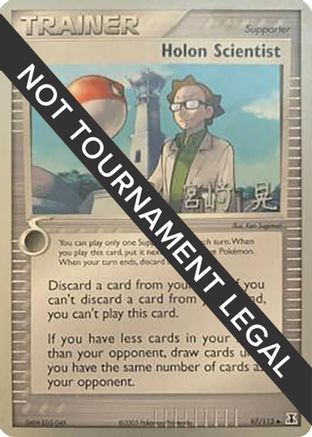 Holon Scientist 2007 (Akira Miyazaki) 097 - World Championship Decks