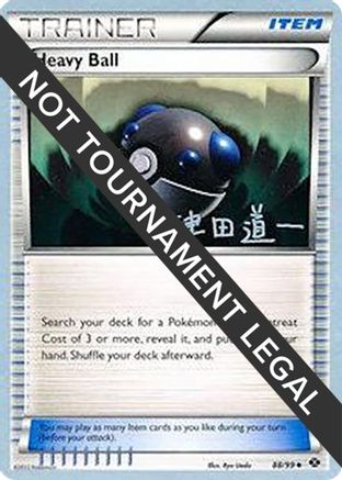 Heavy Ball 2014 (Michikazu Tsuda) 088 - World Championship Decks