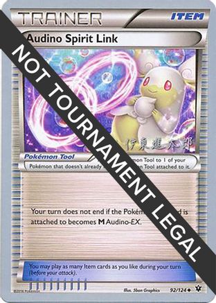 Audino Spirit Link 2016 (Shintaro Ito) 092 - World Championship Decks