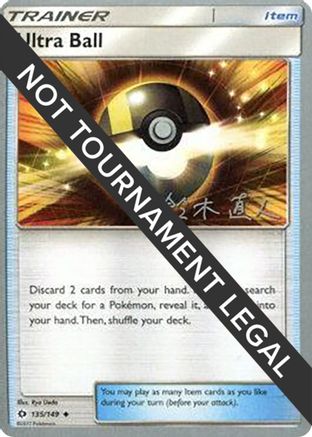 Ultra Ball 2017 (Naoto Suzuki) 113 - World Championship Decks