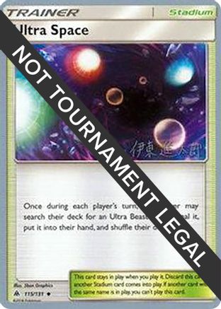 Ultra Space 2019 (Shintaro Ito) 115 - World Championship Decks