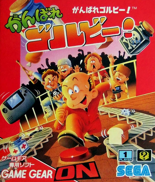 Factory Panic (Sega Game Gear)