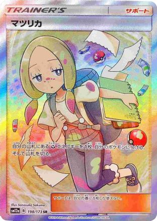 Mina (JP Tag All Stars) 198/173 - Miscellaneous Cards & Products Holofoil