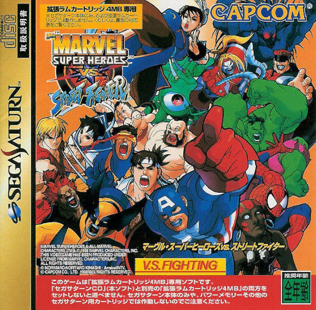Marvel Super Heroes vs Street Fighter [Japan Import] (Sega Saturn)