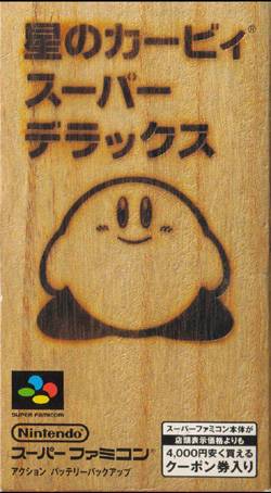 Hoshi no Kirby Super Deluxe [Japan Import] (Super Famicom)