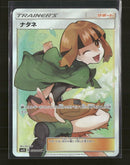 SM5S: Ultra Sun Gardenia #070/066