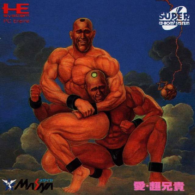 Ai: Cho Aniki [Super CD] (TurboGrafx-16)