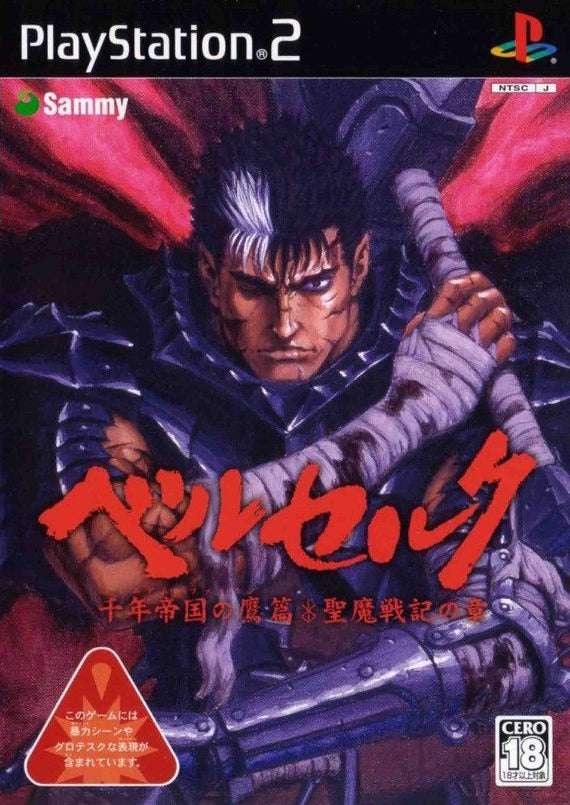 Berserk: Millennium Falcon Hen Seima Senki no Shou [Japan Import] (Playstation 2)