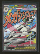 ME: Mega Evolution Promo Mega Gardevoir ex #032