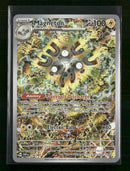 SV: Scarlet & Violet Promo Cards Magneton #159