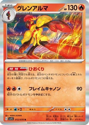 Armarouge - 012/078 (012/078) - SV1S Scarlet ex Holofoil