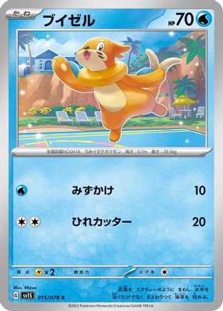Buizel (015/078) - SV1S Scarlet ex