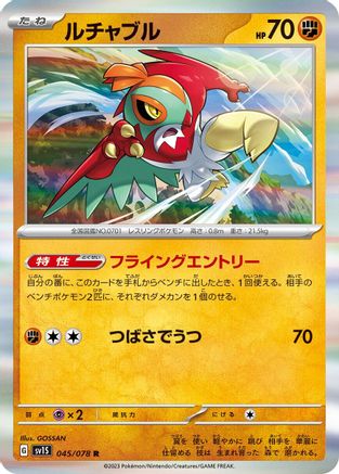 Hawlucha (045/078) - SV1S Scarlet ex Holofoil