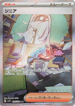 Jacq - 104/078 (104/078) - SV1S Scarlet ex Holofoil