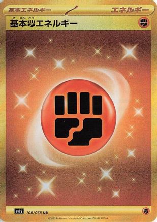 Basic Fighting Energy (108/078) - SV1S Scarlet ex Holofoil