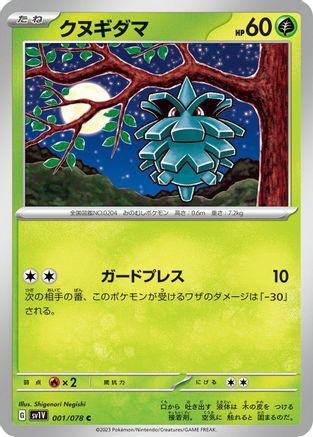 Pineco (001/078) - SV1V Violet ex