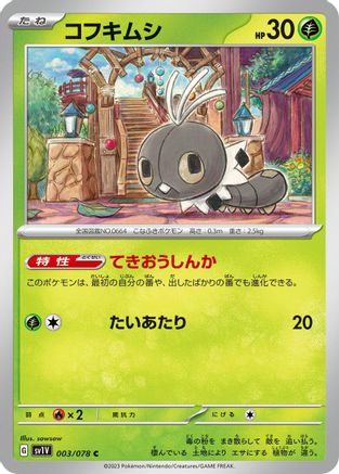 Scatterbug (003/078) - SV1V Violet ex