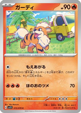 Growlithe (015/078) - SV1V Violet ex