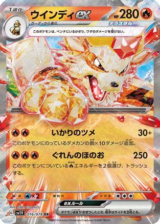 Arcanine ex - 016/078 (016/078) - SV1V Violet ex Holofoil