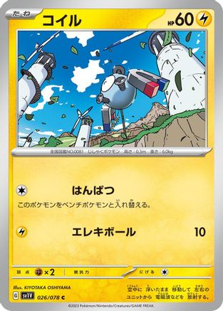 Magnemite (026/078) - SV1V Violet ex