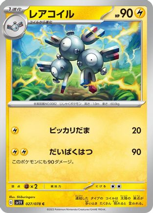 Magneton (027/078) - SV1V Violet ex