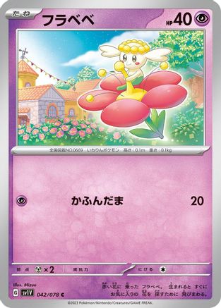 Flabebe (042/078) - SV1V Violet ex