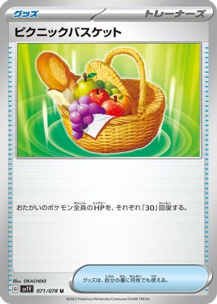 Picnic Basket (071/078) - SV1V Violet ex